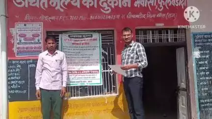 छबड़ा: गिव अप अभियान के तहत खाद्य सुरक्षा योजना से नाम हटाने की अवधि 30 जून तक बढ़ाई, छीपाबड़ौद में किया निरीक्षण