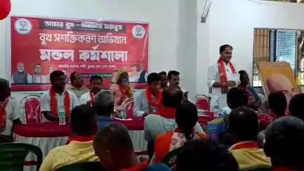 কুমারগ্রাম: বুথ সশক্তিকরণ অভিযান এবং মোদি সরকারের ১১ বছর পূর্তিতে কুমারগ্রামে BJP-র কর্মশালা আয়োজিত