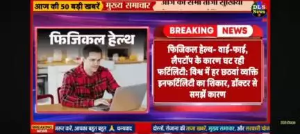 God mein laptop rakhne se sparm per khatra isliye God mein rakhkar Na chalayen laptop.