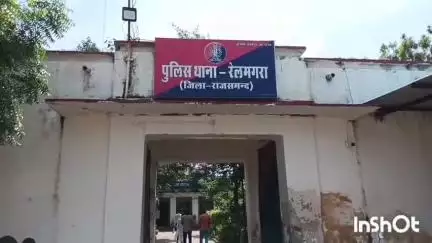 रेलमगरा: रेलमगरा पुलिस थाने में खेत में काम करते समय किसान की मृत्यु की दर्ज हुई रिपोर्ट, पुलिस ने मर्ग दर्ज कर शुरू की जांच
