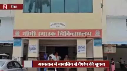 रीवा के सरकारी अस्पताल में नाबालिग से गैंगरेप, सीसीटीवी फुटेज में स्ट्रेचर पर ले जाते दिखे आरोपी