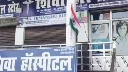शिकोहाबाद: महिला की प्रसव के बाद मृत्यु के मामले में न्यायालय के आदेश पर पुलिस ने शिवा हॉस्पिटल के संचालक और स्टाफ पर किया केस दर्ज
