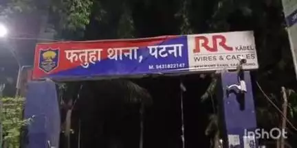 फतुहा: फतुहा पुलिस ने सोने की चेन स्नेचिंग मामले में एक आरोपी को किया गिरफ्तार