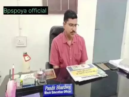सूरजपुर : छत्तीसगढ़ के रामानुजनगर में युक्तियुक्तकरण में लापरवाही, BEO पंडित भारद्वाज सस्पेंड  ।
#BEO #पंडितभारद्वाज #सस्पेंड  #ramanujnagar