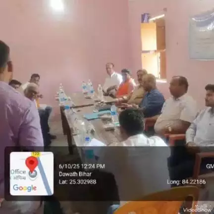 दावथ: प्रखंड कार्यालय के मनरेगा भवन में बीस सूत्री क्रियान्वयन समिति के सदस्यों की हुई पहली बैठक