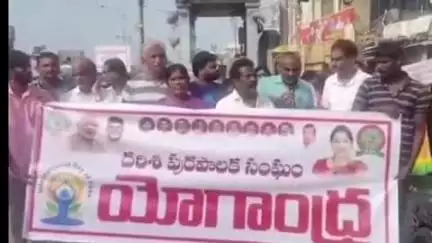 దర్శి: దర్శి పురపాలక సంఘ కమిషనర్ మహేశ్వర రావు ఆధ్వర్యంలో యోగాంధ్ర కార్యక్రమం పై అవగాహన ర్యాలీ