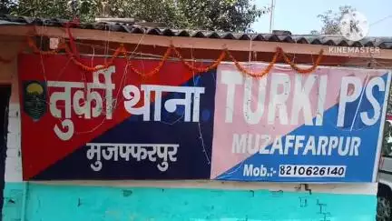 कुढ़नी: तुर्की थाना क्षेत्र में बदमाशों ने किराना दुकान में की लूटपाट