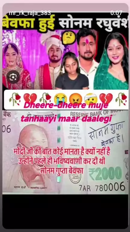 #modi ji ne 2000 hajar ke not pe kaha tha Sonam bewafaa par koi oonki bat koi samjha hi nahi