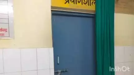 नानपारा: नानपारा सीएचसी में समय से पहले लैब टेक्नीशियन ने लगाया ताला, सीएचसी अधीक्षक बोले- जांच के बाद होगी कार्रवाई