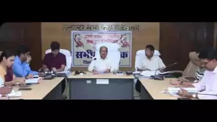 राजिम: कलेक्टर गरियाबंद ने कलेक्ट्रेट सभाकक्ष में समय-सीमा की ली समीक्षा बैठक, दिए आवश्यक निर्देश