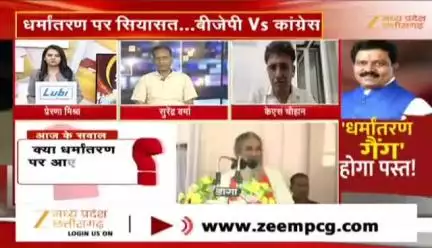 #धर्मांतरण पर #सियासत 

Zee न्यूज़ - 3

 #Dharmantaram #Conversion
#ChhattisgarhNews #छत्तीसगढ़िया #chhattisharh #cg #C