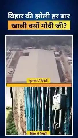 मोदी जी की इस नाइंसाफी का करारा जवाब देने के लिए तैयार है बिहार
#reels #viral #trending #fbreels