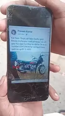 yah bike dikhai De to Bata De amanpur