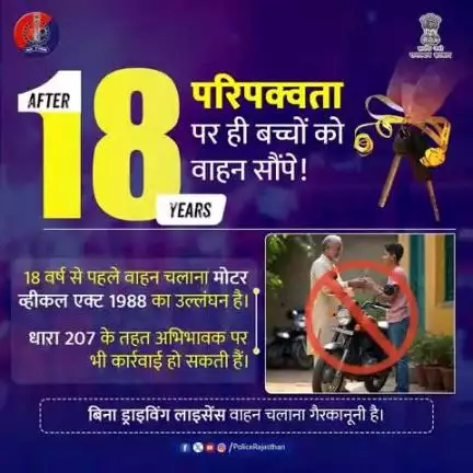 मनुष्य के शारीरिक एवं मानसिक विकास के अनुरूप ही नियमों में आयु सीमा निर्धारित की जाती हैं।

मोटर वाहन अधिनियम के अनुसार, 18 वर्ष की आयु में मानसिक परिपक्वता के आधार पर वाहन चलाने की अनुमति दी गई है।