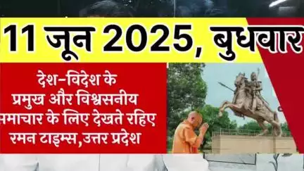 महाराज में महाराजा सुहेलदेव का ही मेला लगेगा किसी आक्रांत का नही -रमन टाइम्स उत्तर प्रदेश