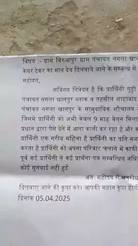 गांव बिरुआपुर गांव पंचायत नगला खानपुर ब्लाक व तहसील शाहाबाद ज़िला हरदोई उत्तर प्रदेश