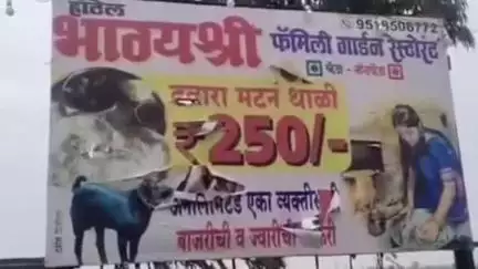 जिल्ह्यातील हॉटेल भाग्यश्रीची मटणाचे जेवण स्वस्त दिल्यामुळे तोडफोड, संबंधितावर कठोर कारवाई करा थोरात यांची मागणी