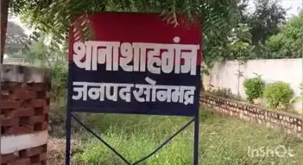 घोरावल: इनम गांव में खेत की मेड़ को सीधा करने को लेकर हुई मारपीट में दंपत्ति घायल, 4 लोगों के खिलाफ केस दर्ज