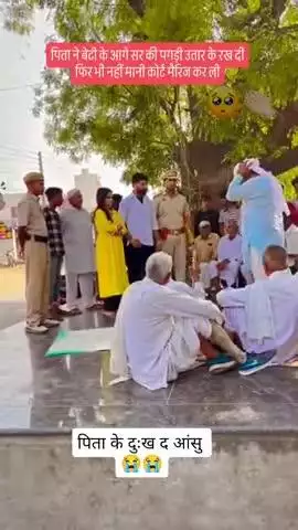 तिनका तिनका चुनकर एक पिता अपने परिवार को बनाता है और जहा बेटियां ही #पिता की इज़्ज़त किसी के जूतों पर रख देती तो एक पिता टूटकर बिखर जाता हैं पिता की मर्जी के खिलाफ  कदम उठा लेती हैं जिनकी एक एक इच्छा पूरी करने के लिए पिता ने अपना पेट काटकर