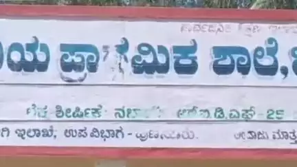 ಹುಣಸೂರು: ಸರ್ಕಾರಿಶಾಲೆ ಆವರಣದಲ್ಲಿ ಅಕ್ರಮ ಕಟ್ಟಡ ಕಾಮಗಾರಿ ಪಿಡಿಓ ವಿರುದ್ದ ಬಿಇಓ ಗರಂ ಶಿಸ್ತುಕ್ರಮಕ್ಕೆ ಇಓಗೆ ಪತ್ರ ಬರೆದ ಬಿಇಓ ಮಹದೇವಪ್ಪ :localissue