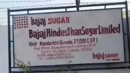 गोंडा: मोतीगंज थाने में बजाज कुंडुरखी चीनी मिल के यूनिट हेड, वित्त एवं लेखाधिकारी और प्रबंध निदेशक के खिलाफ दर्ज हुआ मुकदमा