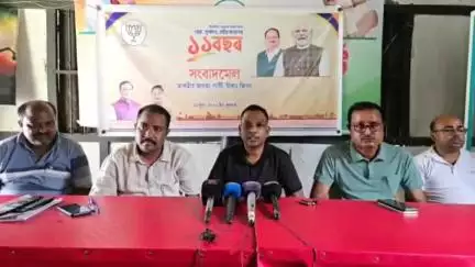 বিজনী ভাগ: প্ৰধানমন্ত্ৰী নৰেন্দ্ৰ মোদী নেতৃত্বাধীন কেন্দ্ৰীয় চৰকাৰৰ ১১ বছৰ উপলক্ষে বিজনীত বিধায়ক অজয় কুমাৰ ৰায়ৰ সংবাদমেল