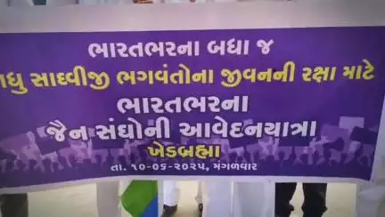 ખેડબ્રહ્મા: શહેરના સમસ્ત જૈન સમાજ દ્વારા પ્રાંત અધિકારીને આવેદનપત્ર આપવામાં આવ્યું..! #jansamasya