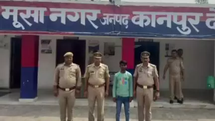 भोगनीपुर: खिरियनपुरवा मोड़ से पुलिस ने नाबालिग बालिका से दुष्कर्म करने वाले वांछित अभियुक्त को किया गिरफ्तार