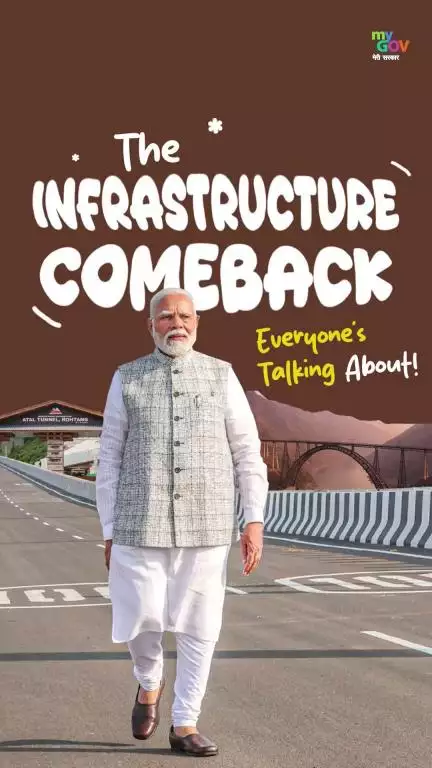 भारत पहले से कहीं ज़्यादा तेज़ी और मज़बूती से निर्माण कर रहा है, भारत का बुनियादी ढांचा सुपरसोनिक गति से आगे बढ़ रहा है!