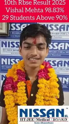 दसवीं बोर्ड में राजस्थान की सातवें मेरिट विशाल मेहता 98.83% ज्वॉइन करें निशान क्लासेस कोटा