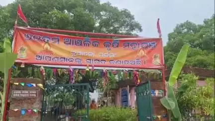 କାମାକ୍ଷାନଗର: କୁଆଳୋ ଅଷ୍ଟଶମ୍ଭୁ ମନ୍ଦିରରେ ୬୧ତମ ଆଞ୍ଚଳିକ କୃଷି ମହାଯଜ୍ଞ ଅନୁଷ୍ଠିତ, ଉପସ୍ଥିତ ରହିଲେ ଶତାଧିକ ଭକ୍ତ