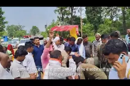 छत्तीसगढ़ मुख्यमंत्री विष्णु देव सायं द्वारा किए गए वादाखिलाफी के खिलाफ कांग्रेस पार्टी द्वारा चक्का जाम कर विरोध जताया