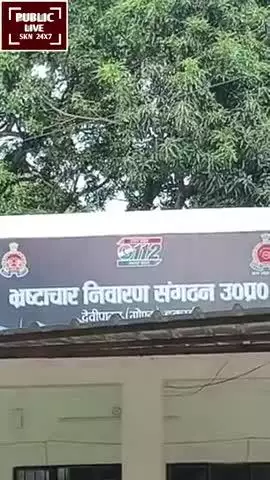 दरभंगा में दरोगा 5 हजार रिश्वत लेते गिरफ्तार