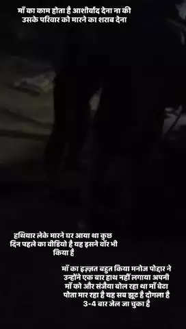 नाम- संजय पोद्दार  पता- सिंघेश्वर लालपट्टी ठाकुर टोला मधेपुरा 852128
गंदा गंदा गली देता है और मुझे मारने का धमकी वाला रिकॉर्डिंग भेजा है