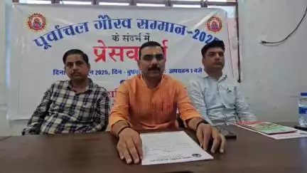 गोरखपुर: पूर्वांचल गौरव सम्मान समारोह के लिए पूर्वांचल जनशक्ति फाउंडेशन ने की प्रेस कांफ्रेंस, 25 विभूतियों को किया जाएगा सम्मानित