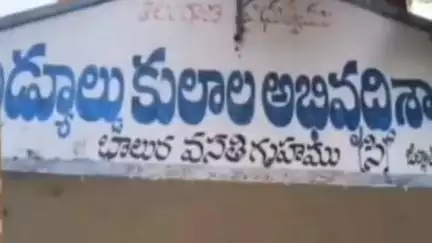 మహబూబాబాద్: పట్టణంలోని ప్రభుత్వ పాఠశాల వసతి గృహలను అభివృద్ధి చేయాలని జిల్లా వాసి హిందూ భారతి డిమాండ్ #localissue