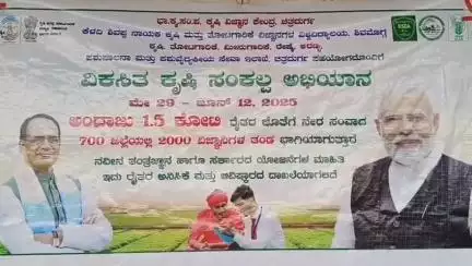 ಚಳ್ಳಕೆರೆ: ಗೌರೀಪುರ ಗ್ರಾಮದ ಉಮಾಮಹೇಶ್ವರ ಸಭಾಭವನದಲ್ಲಿ 'ವಿಕಸಿತ ಕೃಷಿ ಸಂಕಲ್ಪ ಅಭಿಯಾನ ಕಾರ್ಯಕ್ರಮ'