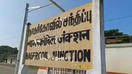 அகஸ்தீஸ்வரம்: திருவாரூரில் இருந்து நாகர்கோவிலுக்கு சரக்கு ரயில் மூலமாக 1300 டன் ரேஷன் அரிசி வருகை