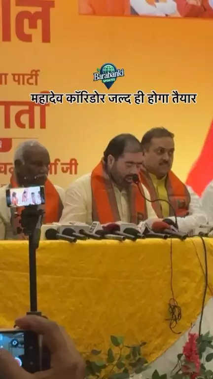 11 साल बेमिसाल #bjp #bjpnews #barabanki #news #bbk #viralpost #viral