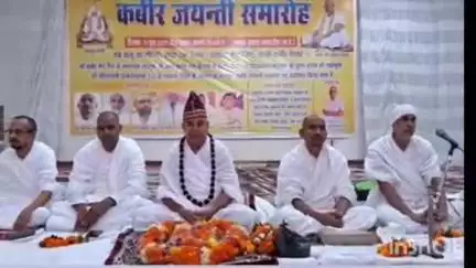हुज़ूर: रीवा के मानस भवन में कबीर जयंती समारोह का आयोजन किया गया