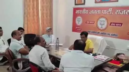 राजसमंद: राजसमंद भाजपा कार्यालय पर मोदी सरकार के 11 वर्ष पूर्ण होने पर की गई तैयारी बैठक