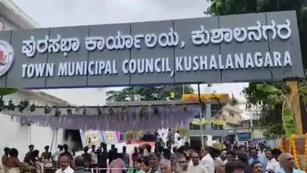 ಕುಶಾಲನಗರದಲ್ಲಿ ನೂತನ ಪುರಸಭೆ ಕಟ್ಟಡ, ಸಚಿವ ರಹೀಂಖಾನ್ ಅವರಿಂದ ಲೋಕಾರ್ಪಣೆ