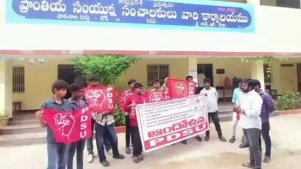 కడప: ప్రైవేట్ పాఠశాలల ఫీజుల దోపిడీ అడ్డుకట్ట వేయాలని  RJD కార్యాలయం ఎదుట
PDSU ఆందోళన