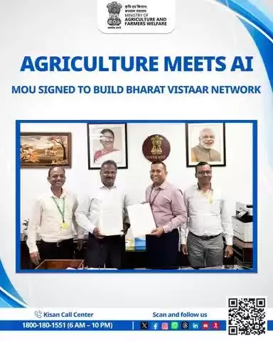 MoU signed to build BHARAT VISTAAR - AI powered agri-DPI delivering timely insights at farmers' fingertips.