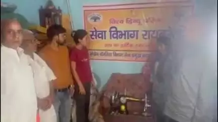 बेलीगंज में विश्व हिंदू परिषद के तत्वाधान में सेवा कार्य के तहत सिलाई केंद्र का शुभारंभ किया गया
