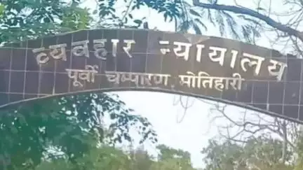 मोतिहारी: कोर्ट में अपर जिला एवं सत्र न्यायाधीश-10 ने चाकू गोदकर हत्या मामले में दोषी को सुनाई आजीवन कारावास की सजा