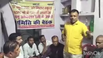 मनेर: काजी मोहल्ला में कानू अधिकार रैली की सफलता को लेकर बैठक आयोजित