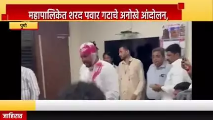 पुणे शहर: महापालिकेत शरद पवार गटाचे अनोखे आंदोलन, गंगाधाम चौकात झालेल्या अपघाताचा निषेध व्यक्त