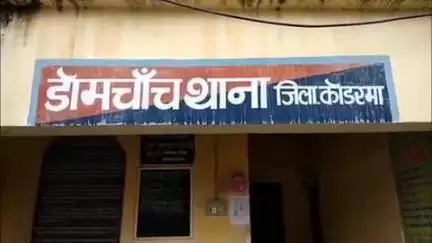 डोमचांच: डोमचांच पुलिस ने पांच फरार अभियुक्तों को गिरफ्तार कर जेल भेजा