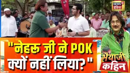 "नेहरू जी ने POK क्यों नहीं लिया?" | Bhaiyaji Kahin With Prateek Trivedi | Congress | BJP